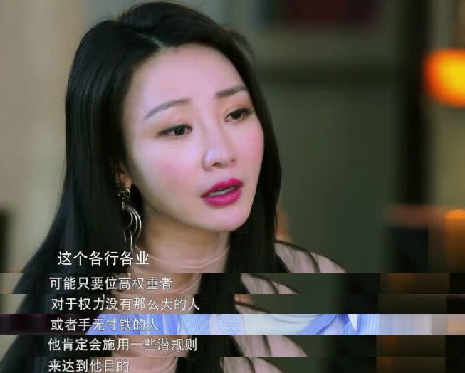 女星谈娱乐圈“潜规则”，韩红习以为常，林心