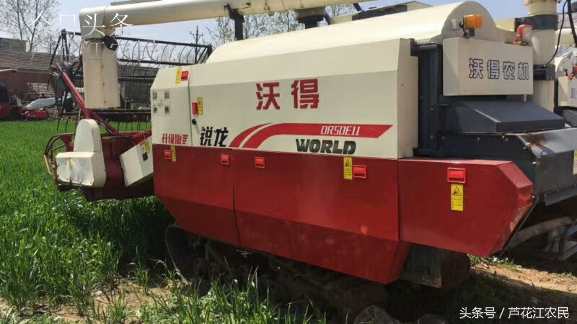 用了一年的沃得履帶收割機，還帶一年三包期，這樣的二手車值得