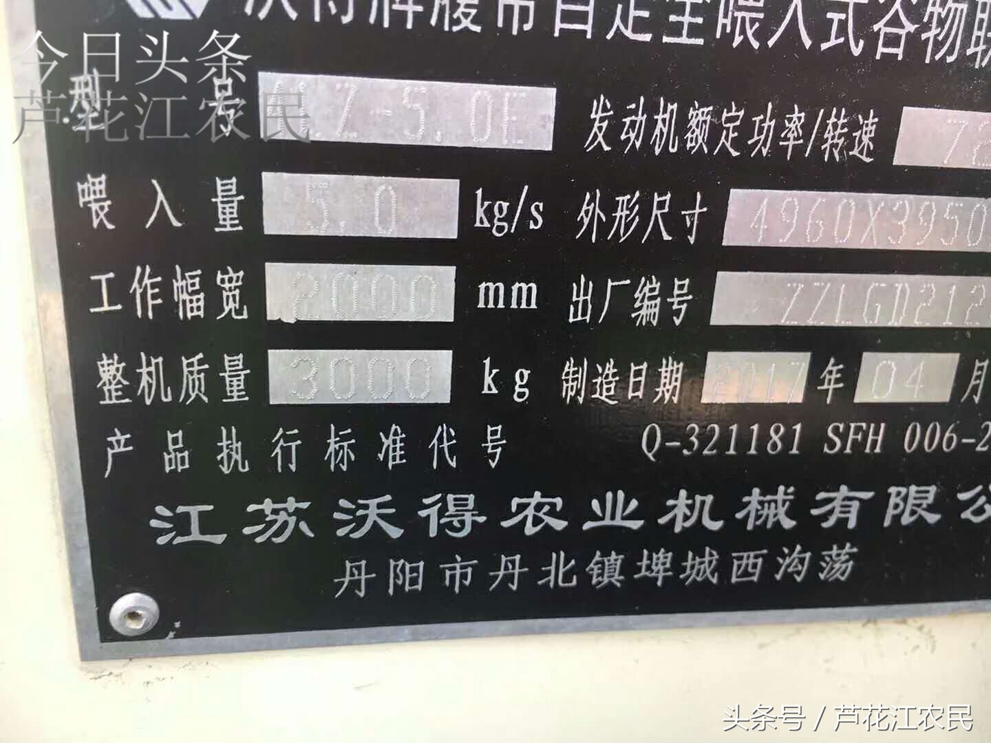 用了一年的沃得履帶收割機，還帶一年三包期，這樣的二手車值得