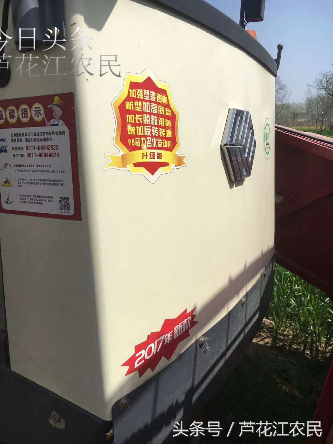 用了一年的沃得履帶收割機，還帶一年三包期，這樣的二手車值得