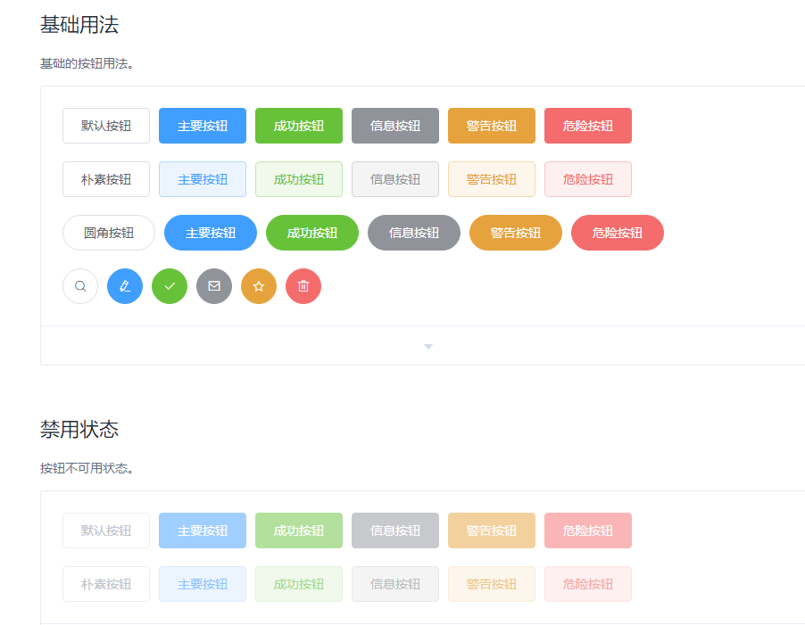 饿了么公司前端团队开源前端基于 Vue的桌面端组件库-Element