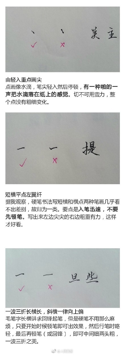 字太丑？无需十年苦练，这些技巧让你快速练出一手让人称羡的好字