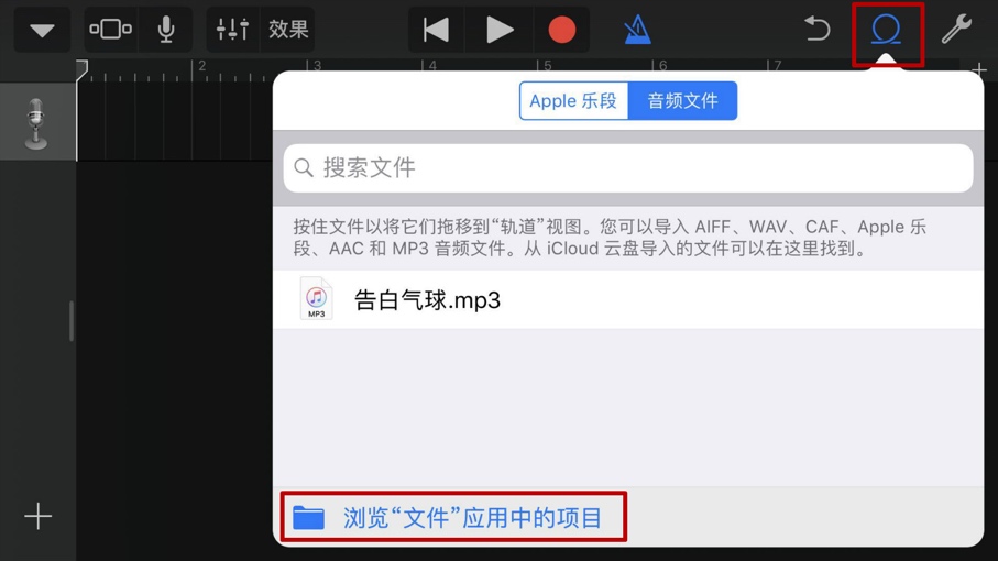 简易两步教你一直在iPhone中换一个自定手机铃声！