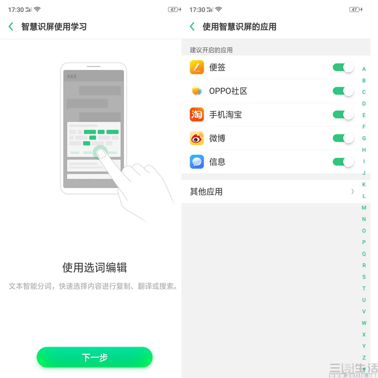 提升不止只有型号名，OPPO R15小测