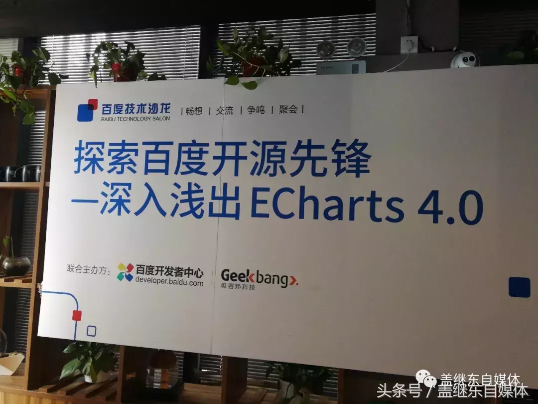 百度开源ECharts4.0——厉害了