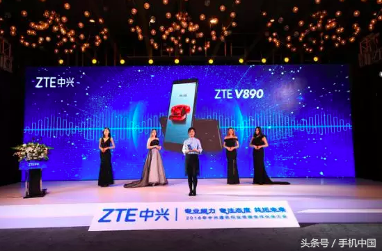 zte中兴V890公布 主推税企安全性也有全面屏手机