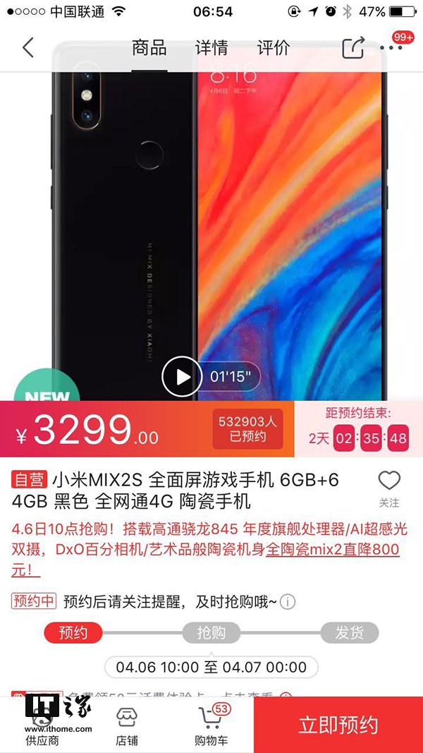 拼反应力网络速度！小米MIX 2S将在4月3日10点第二轮发售