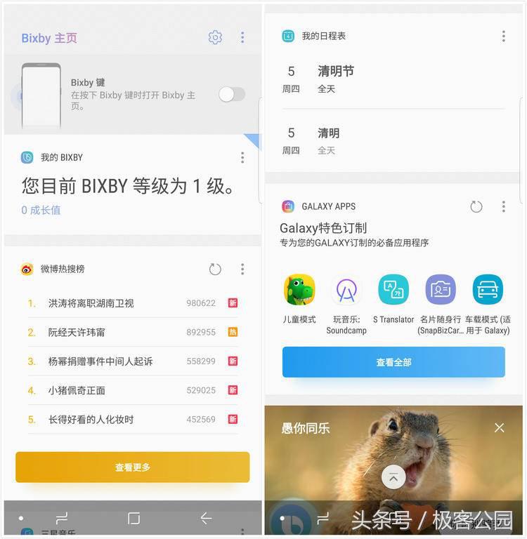三星 Galaxy S9/S9+ 评测：Galaxy 的「S」年，不新鲜却很好用