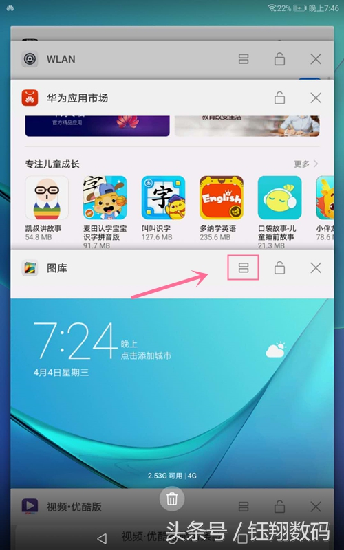 汇总华为荣耀手机EMUI 8.0系统软件的新作用！