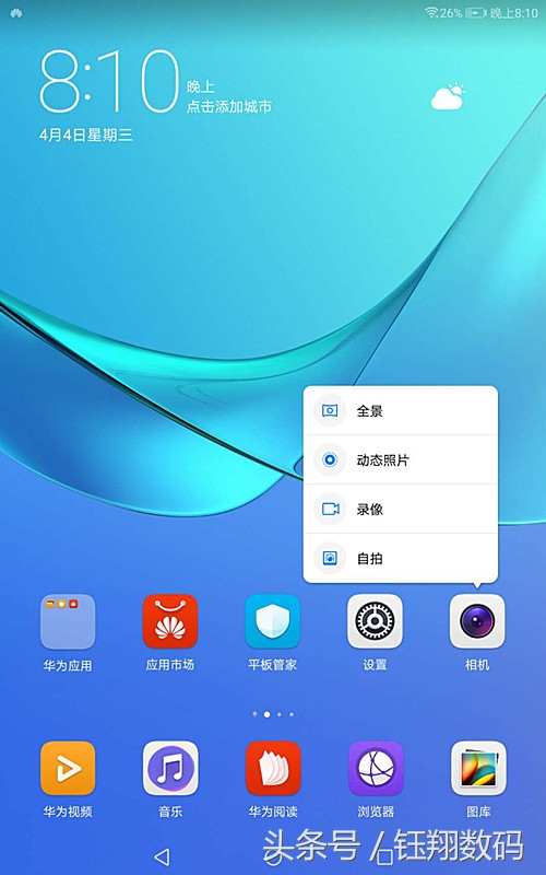 汇总华为荣耀手机EMUI 8.0系统软件的新作用！