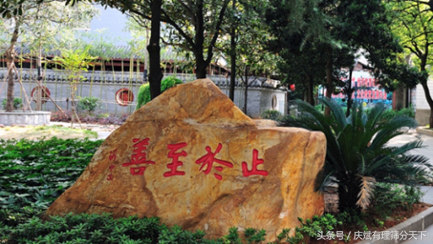 《大学丶中庸》大学-第四章 释“止于至善