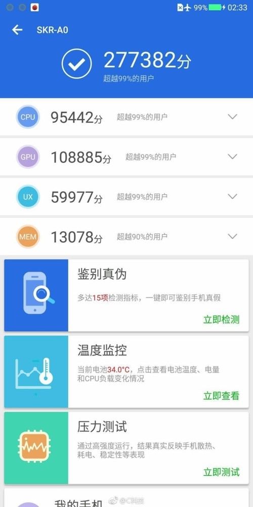 第一款游戏手机小米黑鲨外型/主要参数/显卡跑分曝出