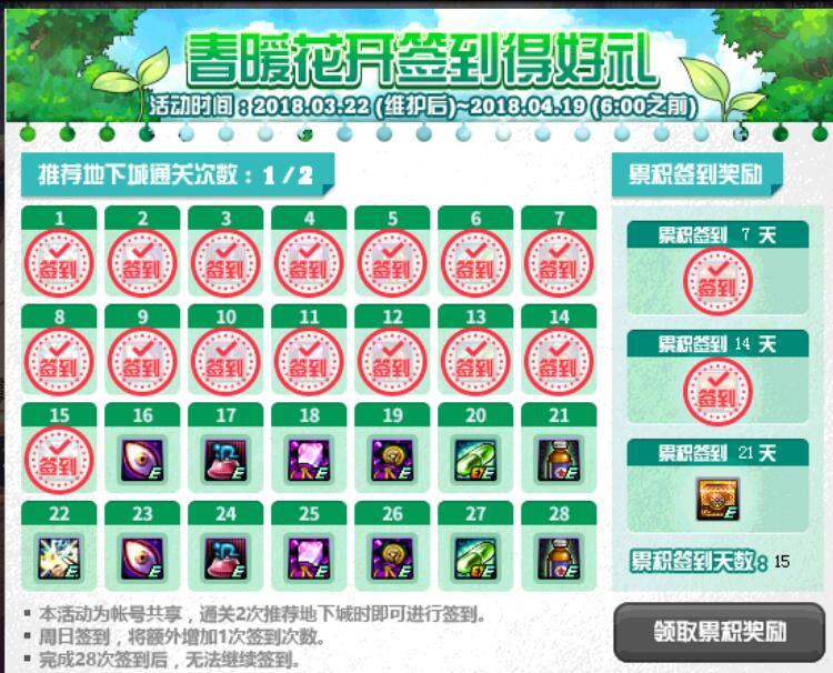 DNF王小妹快速堆满潜能爆发技巧分享