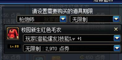 DNF王小妹快速堆满潜能爆发技巧分享
