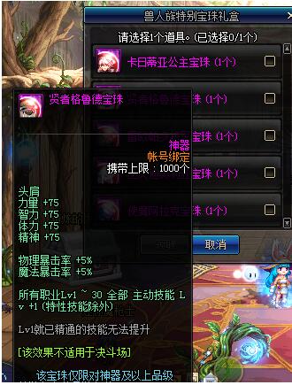 DNF王小妹快速堆满潜能爆发技巧分享