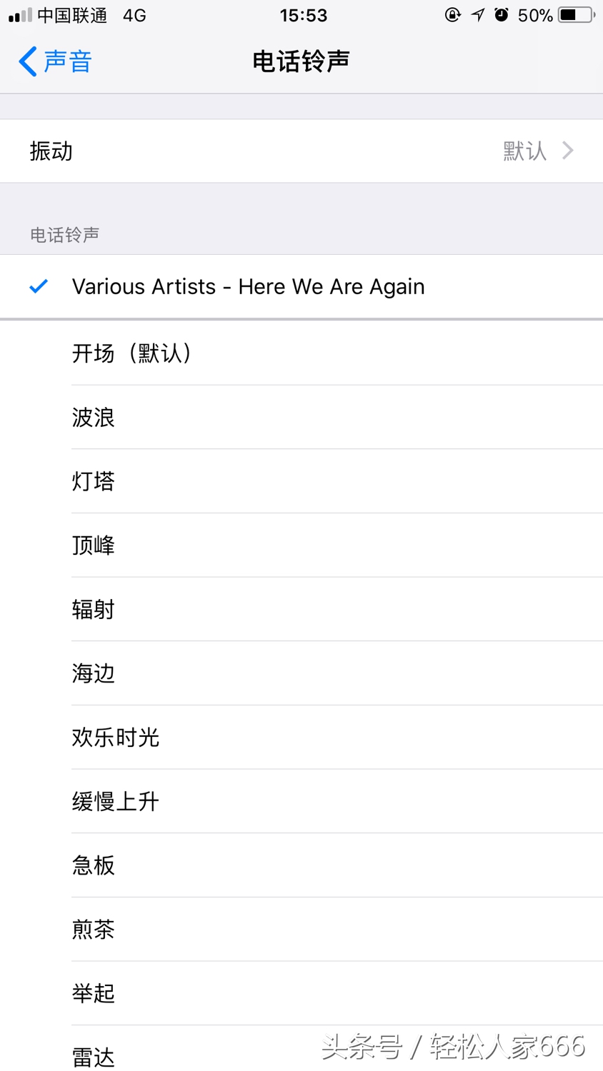 如何使用免费下载好的歌曲做iPhone手机的铃声？