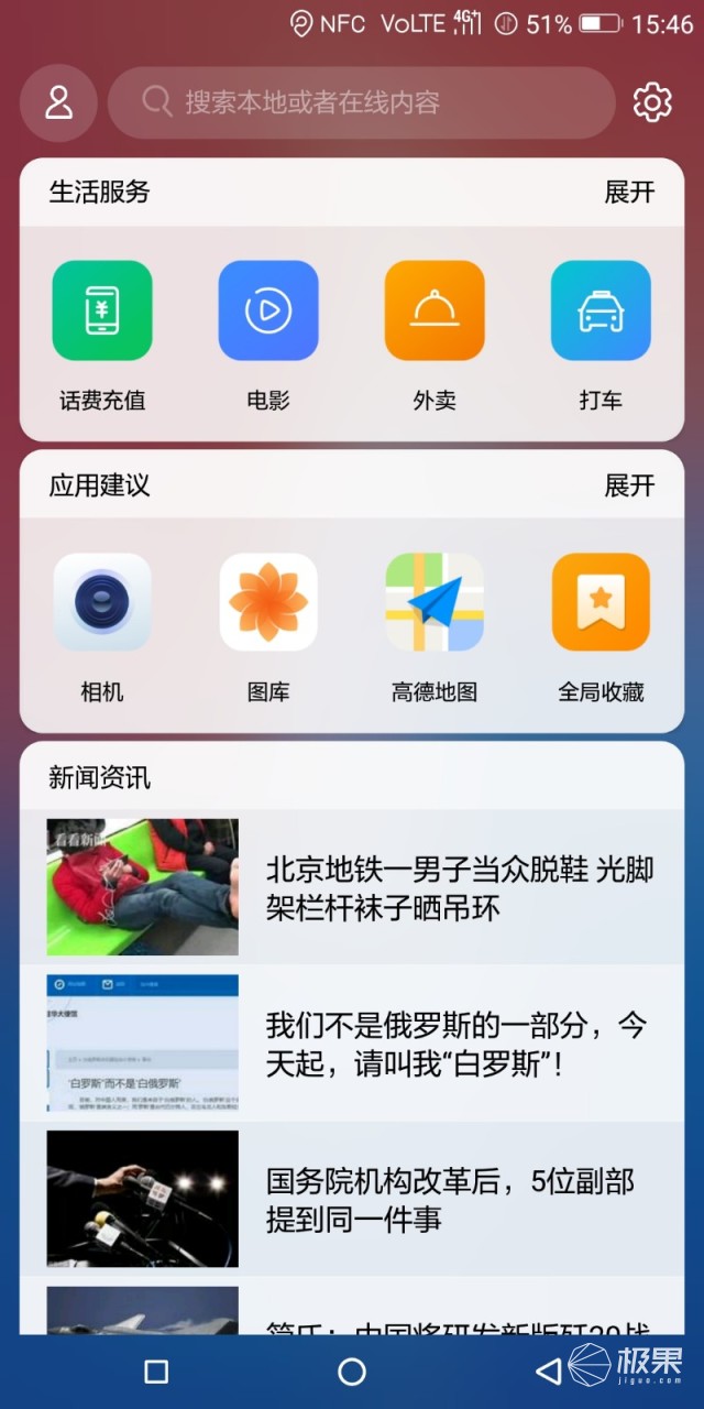 3种高能姿势解锁手机，碾压iPhoneX面部识别