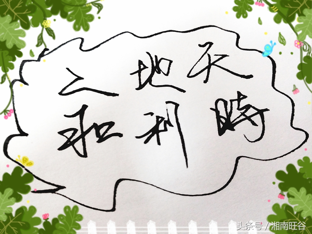 说出来的道理，悟出来的真理，你不想看看