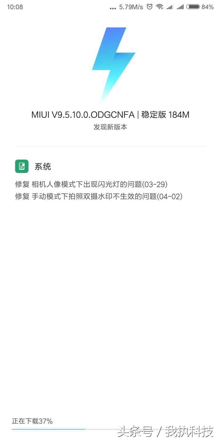 小米MIX2S MIUI9.5.10.0稳定版宣布公布，开发版延迟时间公布！