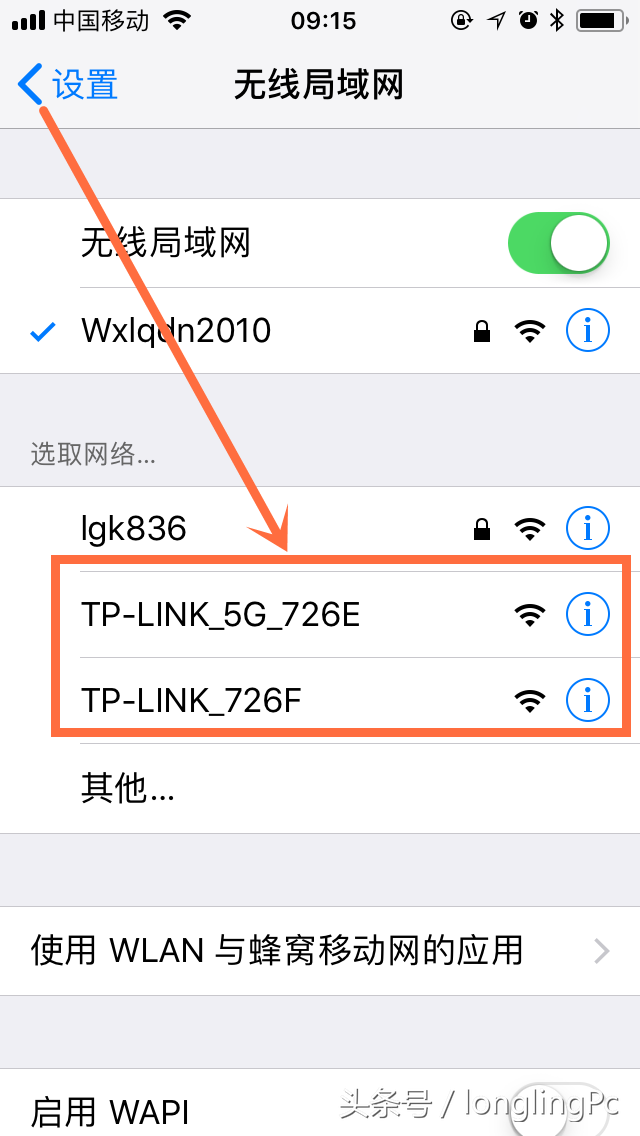 手机设置无线wifi路由器的方法！