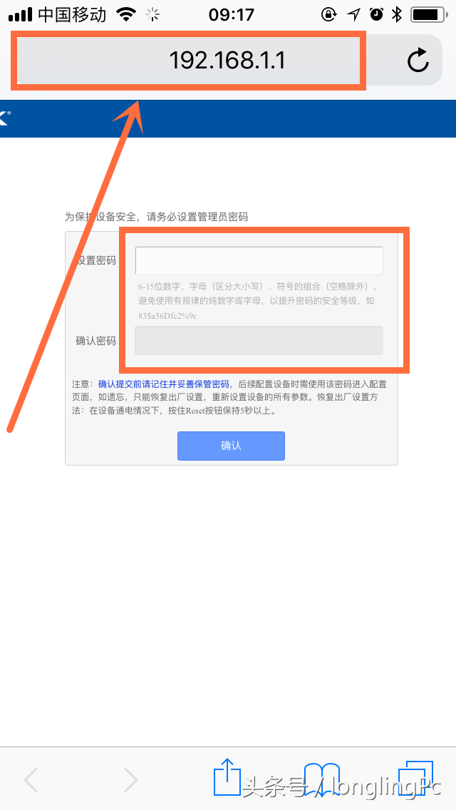 手机设置无线wifi路由器的方法！