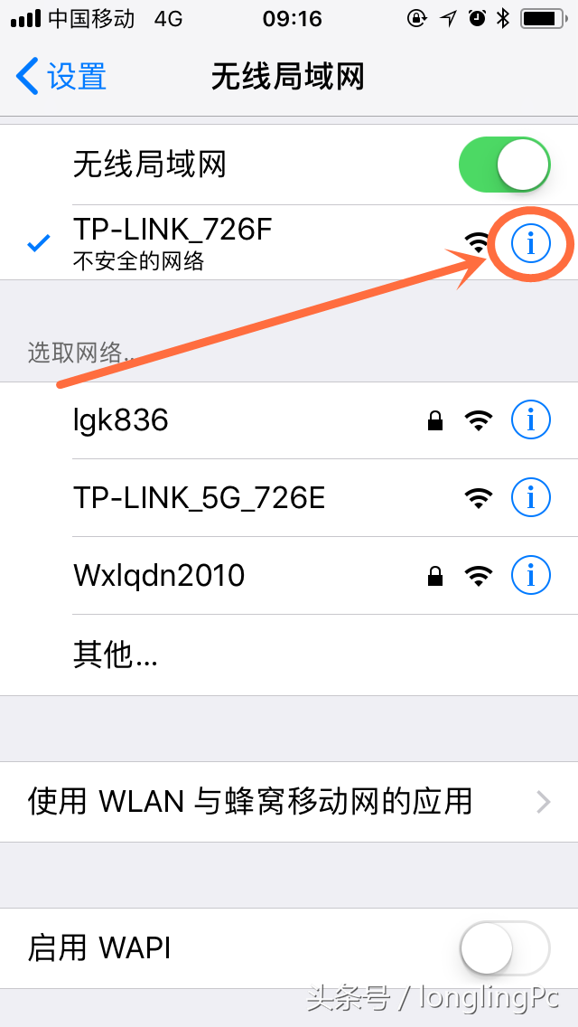 手机设置无线wifi路由器的方法！