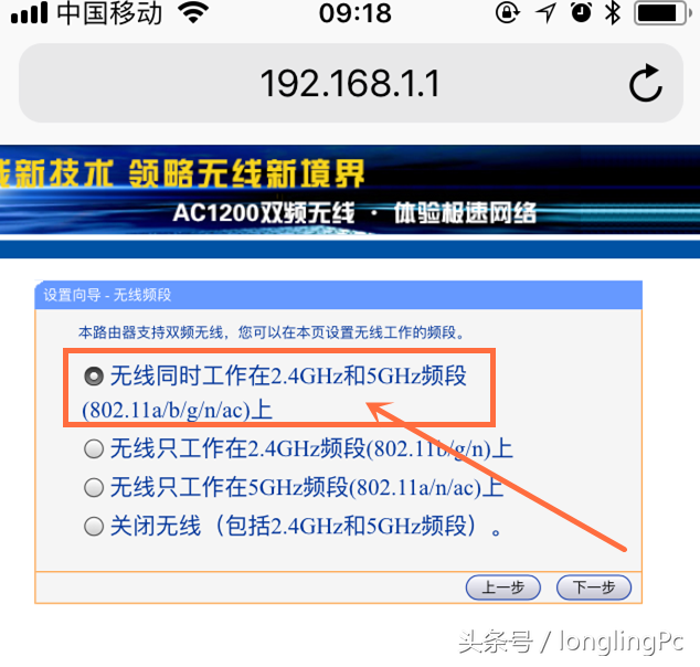 手机设置无线wifi路由器的方法！