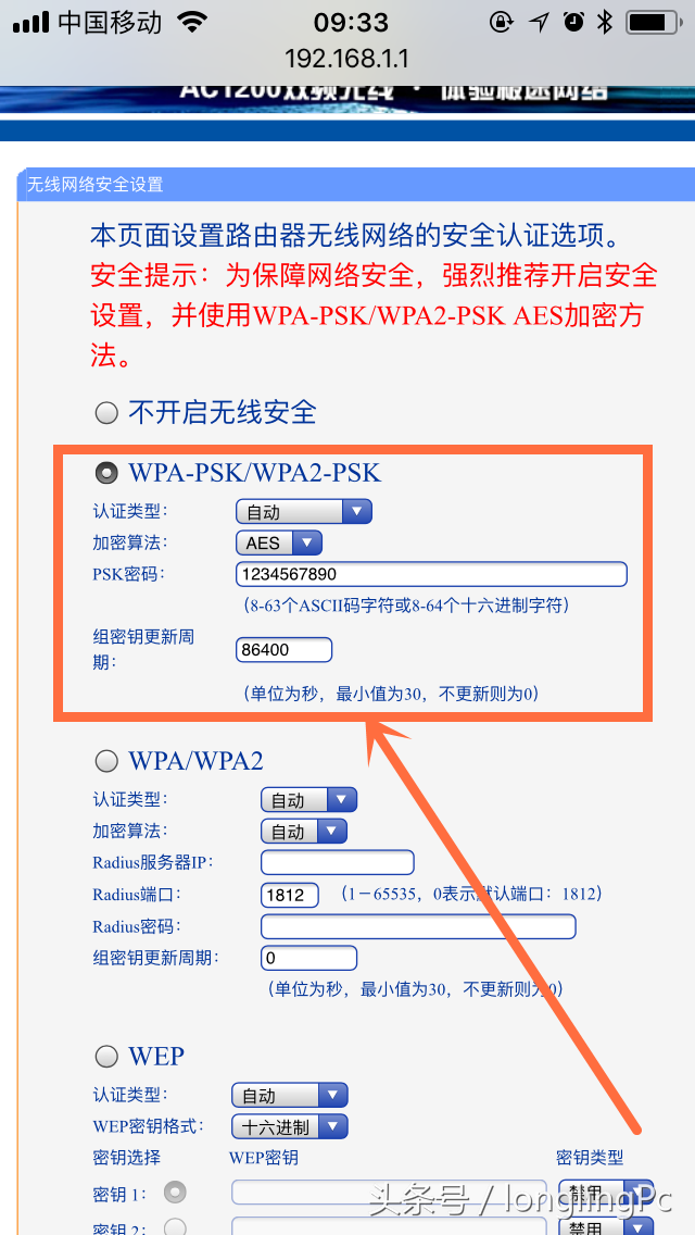 手机设置无线wifi路由器的方法！