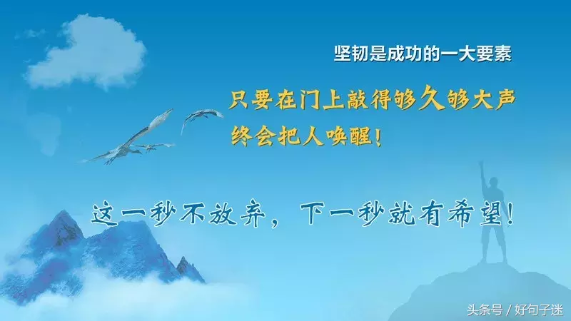 创业起步的心情句子 创业奋斗的经典语录图片