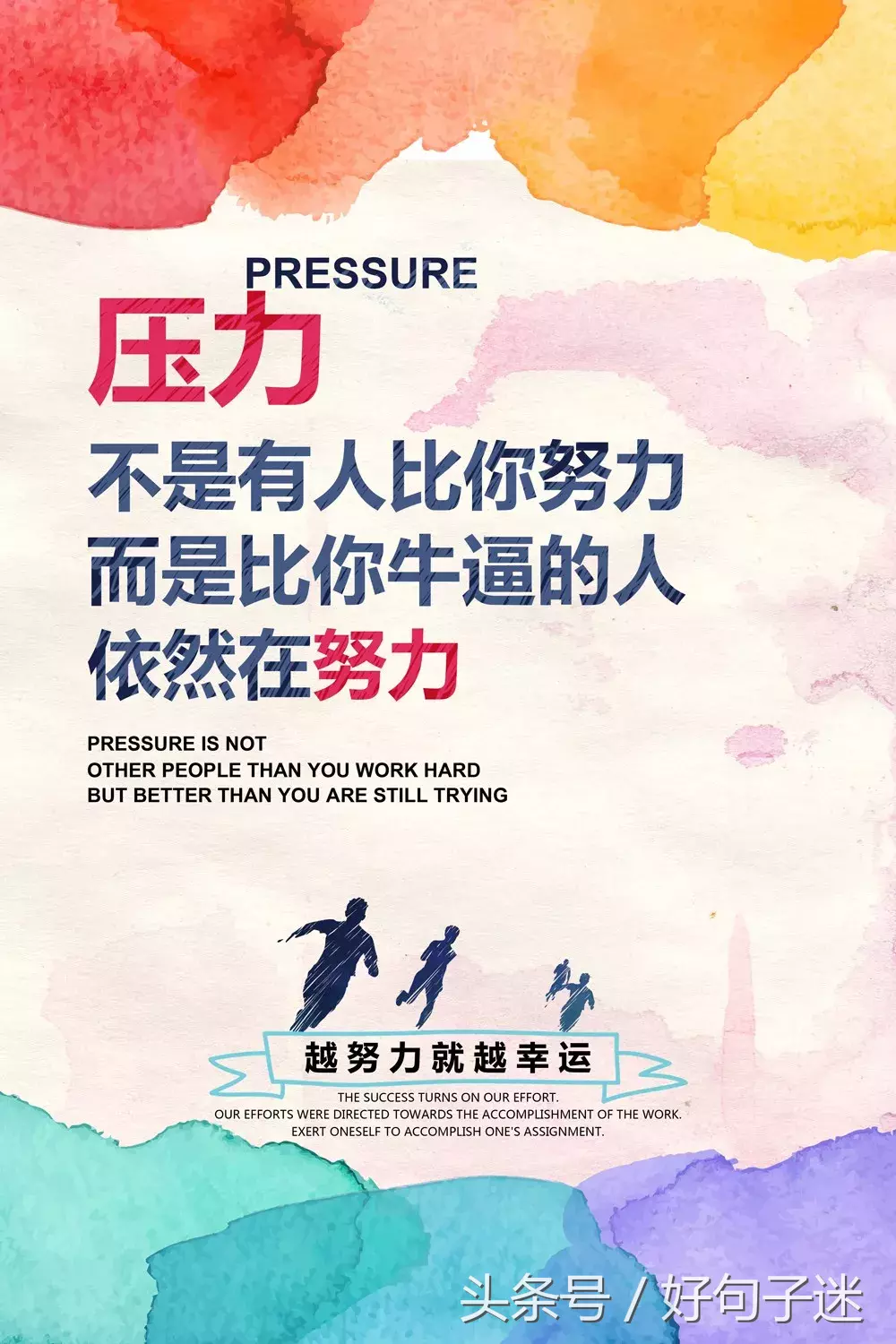 创业起步的心情句子 创业奋斗的经典语录图片