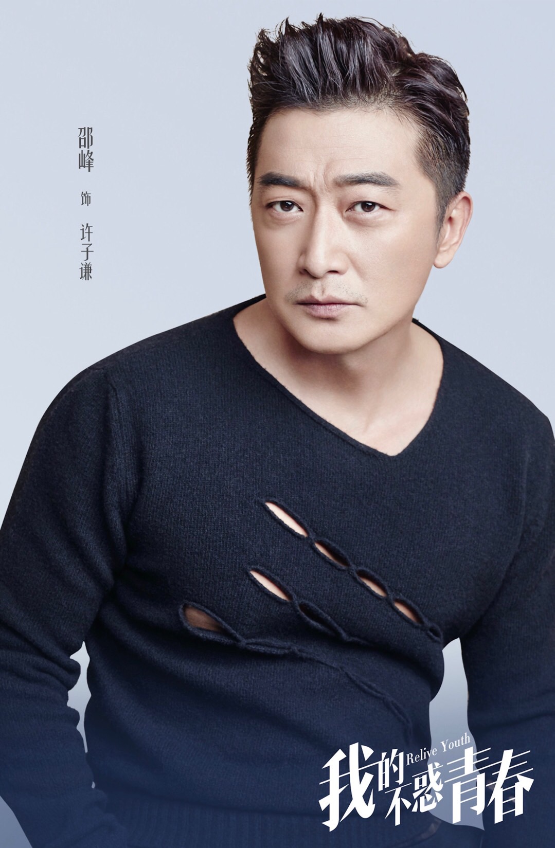 电视剧《我的不惑青春》开机 梅婷陈龙演绎励志青春