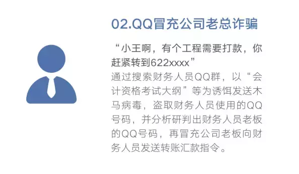 网警提醒:转发这篇最全防骗指南,做守护家人的行动派!-第5张图片-农百科 网警提醒:转发这篇最全防骗指南,做守护家人的行动派!-第5张图片-农百科