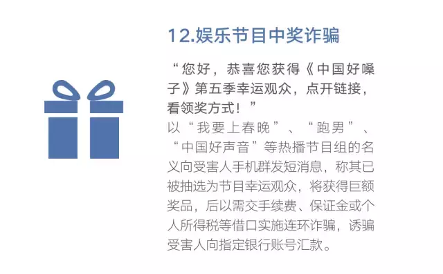 网警提醒:转发这篇最全防骗指南,做守护家人的行动派!-第15张图片-农百科 网警提醒:转发这篇最全防骗指南,做守护家人的行动派!-第15张图片-农百科