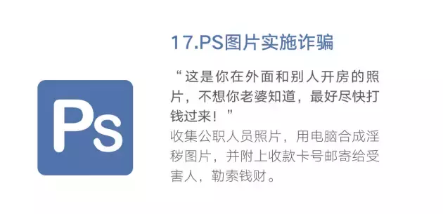 网警提醒：转发这篇最全防骗指南，做守护家人的行动派！-第20张图片-农百科