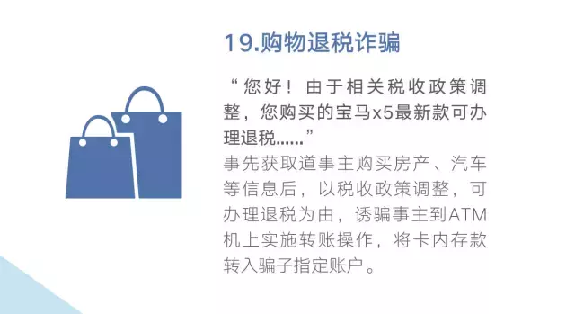 网警提醒:转发这篇最全防骗指南,做守护家人的行动派!-第22张图片-农百科 网警提醒:转发这篇最全防骗指南,做守护家人的行动派!-第22张图片-农百科