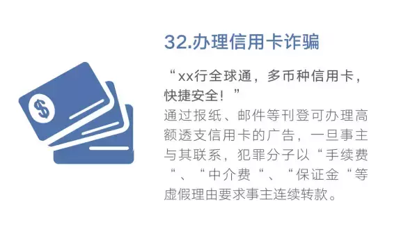 网警提醒:转发这篇最全防骗指南,做守护家人的行动派!-第35张图片-农百科 网警提醒:转发这篇最全防骗指南,做守护家人的行动派!-第35张图片-农百科