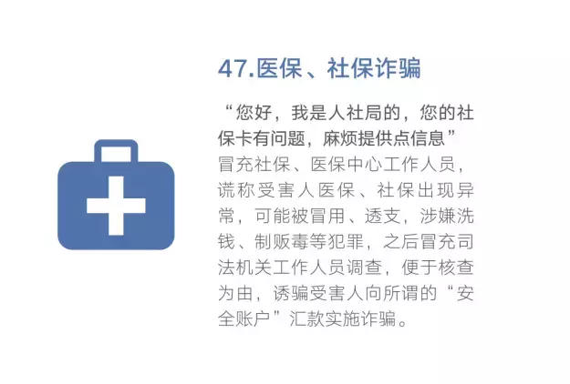 网警提醒:转发这篇最全防骗指南,做守护家人的行动派!-第50张图片-农百科 网警提醒:转发这篇最全防骗指南,做守护家人的行动派!-第50张图片-农百科
