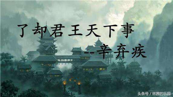 经典宋词，词风豪迈，意境雄浑，歌尽世间英雄-第7张图片-非凡网