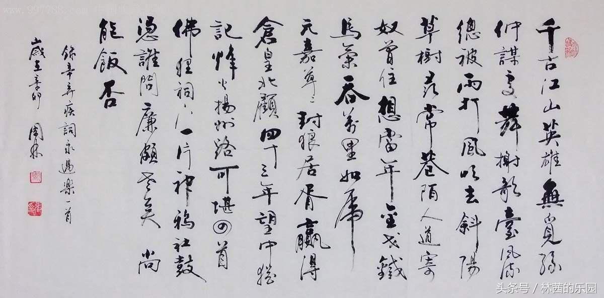 经典宋词，词风豪迈，意境雄浑，歌尽世间英雄-第9张图片-非凡网