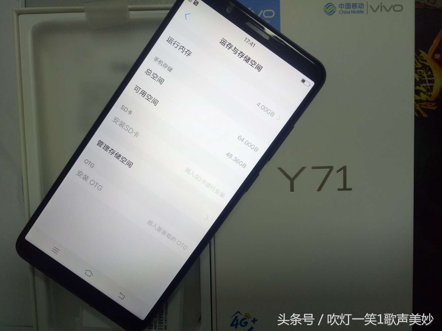 VIVO X21火爆市场销售中最新款千元手机vivo Y71现身5.99英尺 骁龙425！