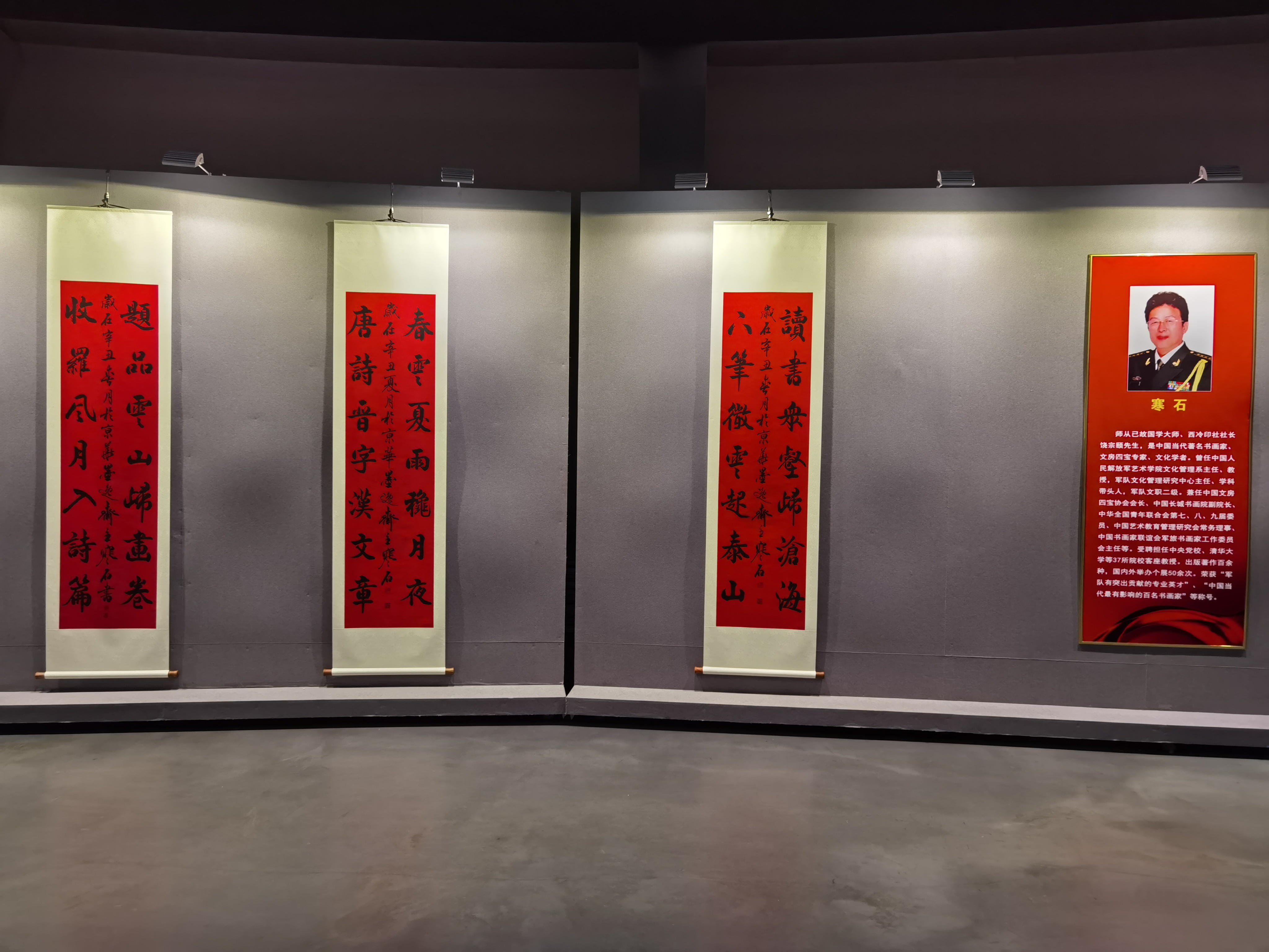 赓续翰墨情经典-筑梦新时代传承