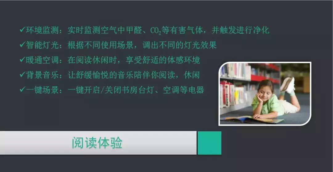 最详细的智能家居系统规划设计方案