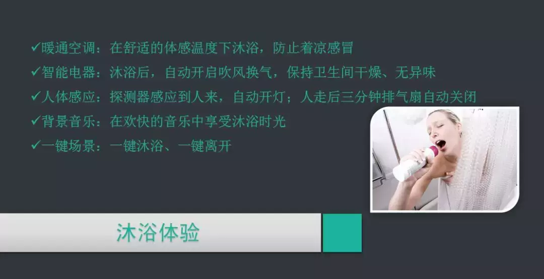 最详细的智能家居系统规划设计方案