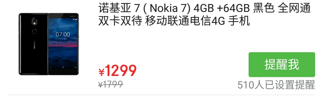 被小米手机魅蓝逼的没法，Nokia从2499降至1299