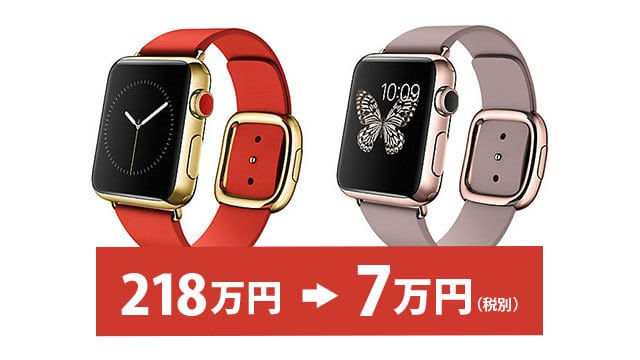 苹果第一代18K金版Apple Watch清仓处理：十二万降至4千一瞬间售完