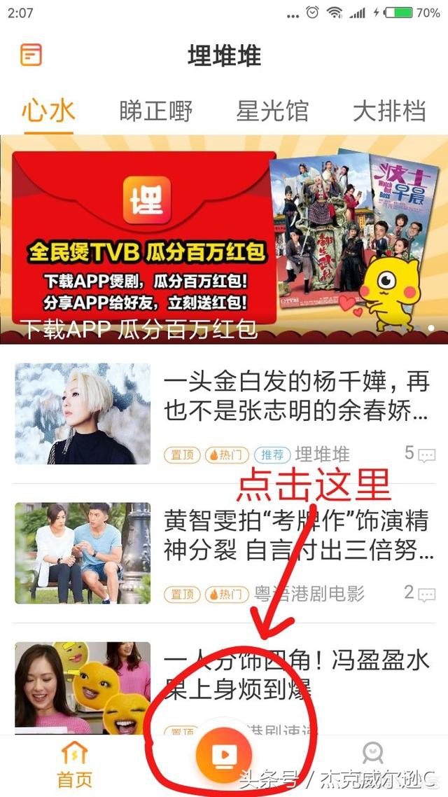 分享几款可以看到TVB（港剧）软件