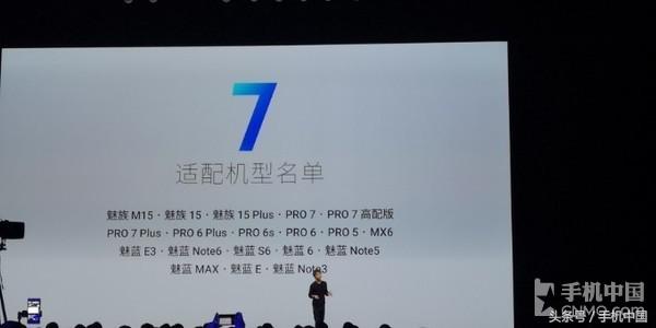 Flyme 7宣布公布 五大升級/兼容20 型号