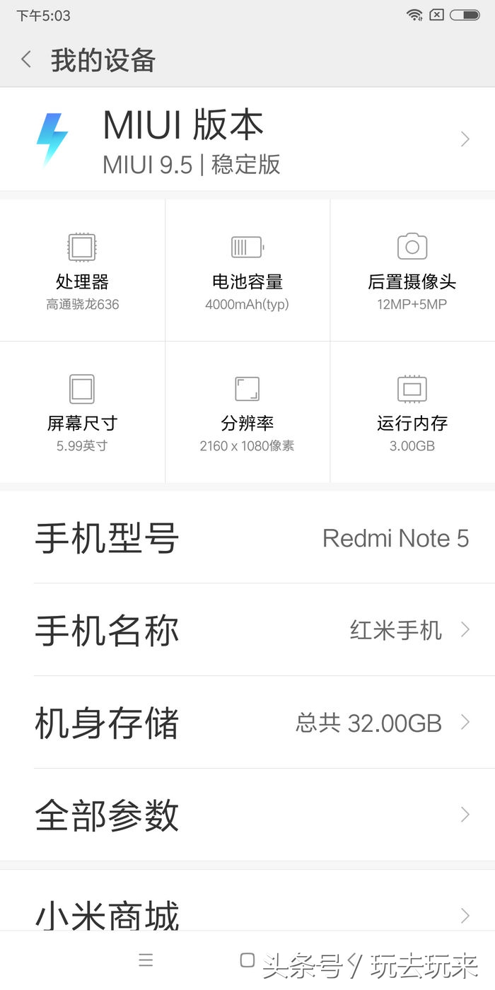 红米Note 5魔力蓝开箱测评：值得购买的千元水桶机