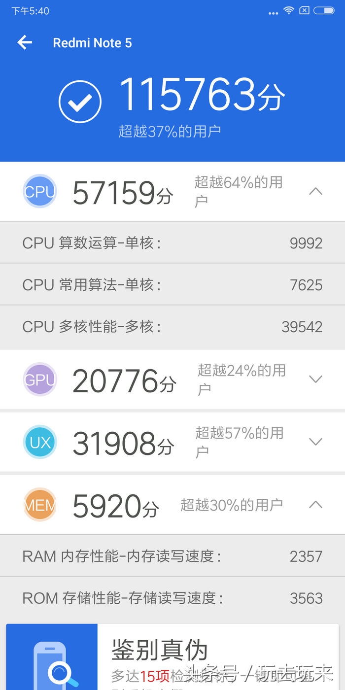 红米Note 5魔力蓝开箱测评：值得购买的千元水桶机