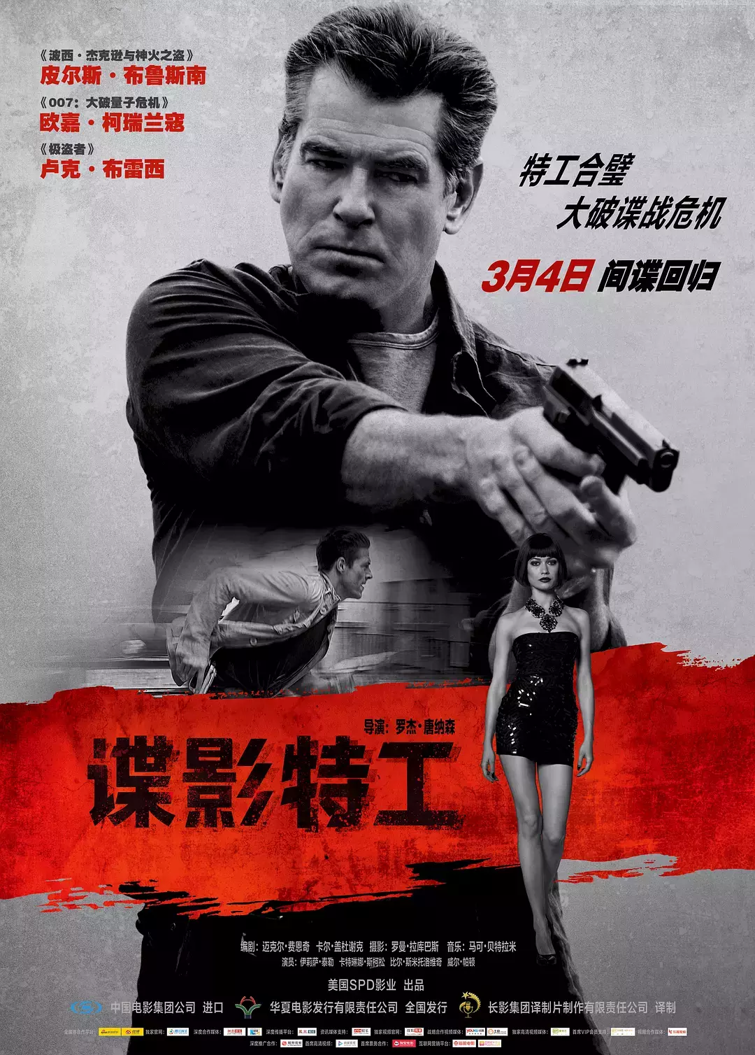60部经典特工间谍电影,保证让你看的热血沸腾(收藏起来慢慢看)